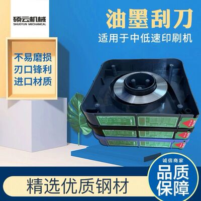 进口油墨刮刀印刷机凹配