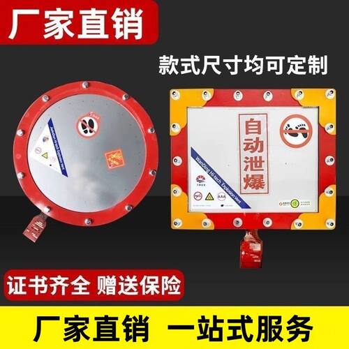 粉尘泄爆片装置无火焰防