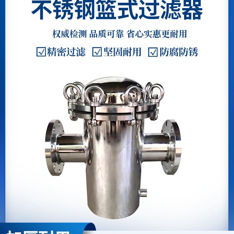 蓝式毛发过滤器不锈钢制