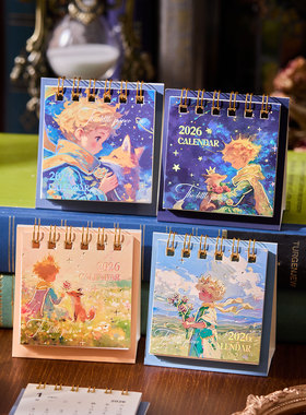 可爱小王子2026年迷你小台历学生礼物计划打卡日历古早桌面小摆件