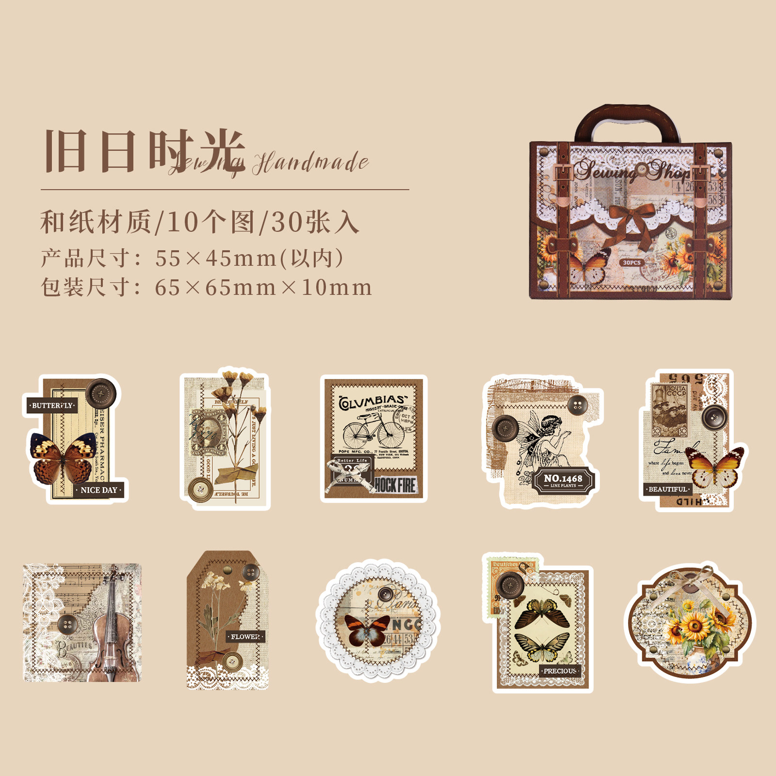 thumbnail for Sewing Handmade Vintage Stamp Stickers with English Text, Plant, Flower, and Animal Designs for DIY Journaling and Decorative Collage
