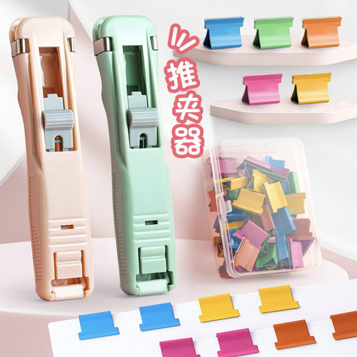 透明推推夹推夹器试卷收纳无痕