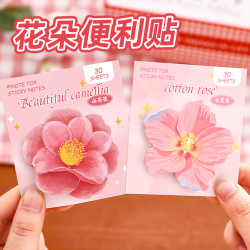樱花可爱N次贴粉色花朵便利贴DIY