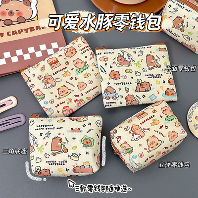卡皮巴拉零钱包可爱水豚