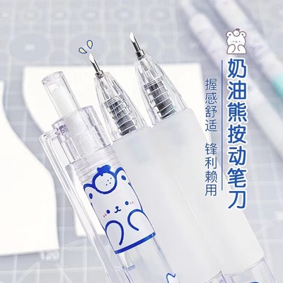 按动奶油熊刻刀笔刀小刀