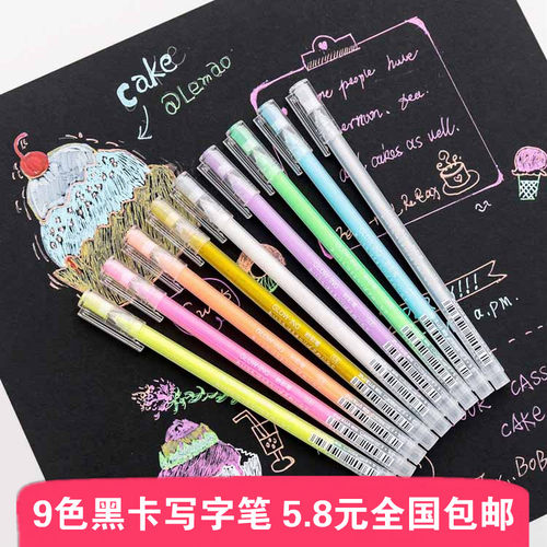 黑卡纸专用水粉高光粉彩荧光笔