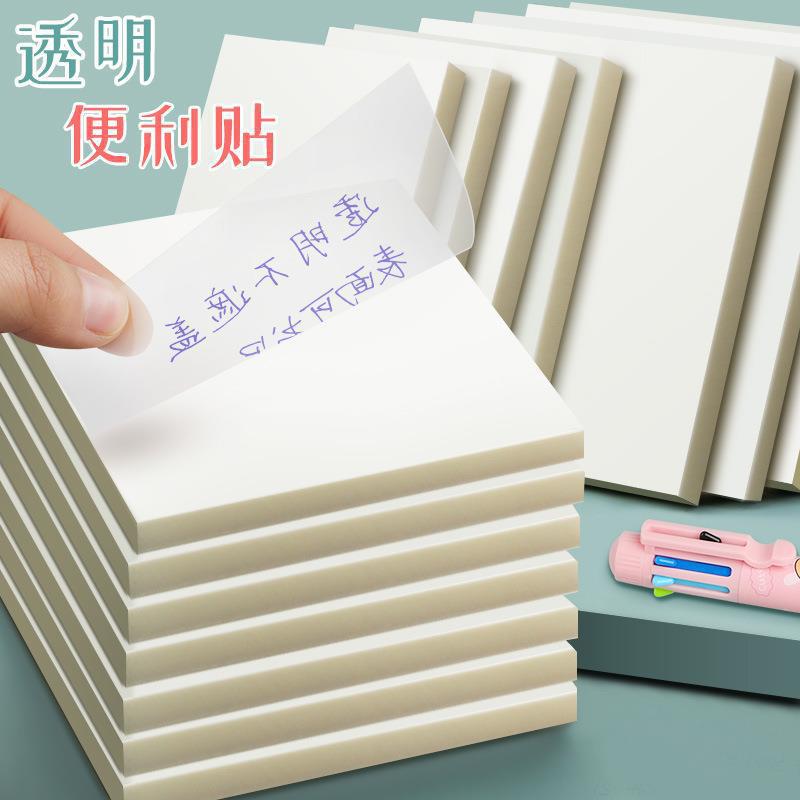 N次贴高颜值彩色透明便利贴粘性