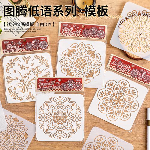 学生图腾镂空手抄报模板装饰DIY