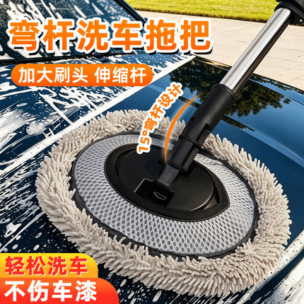 可伸缩洗车拖把软毛雪尼尔刷车神器加大刷头不伤车漆专用清洁工具
