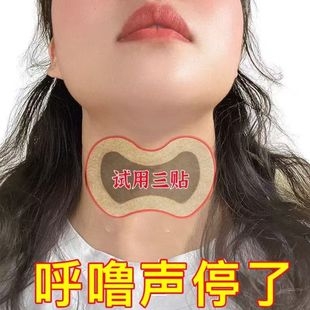 止鼾贴神器防止打呼噜健康治打鼾呼鼻中药贴打鼾立停正品 防打鼾器