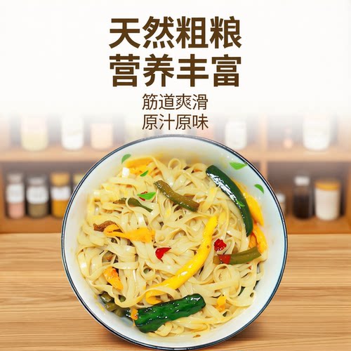 孙少安豌豆挂面陕西榆林杂面