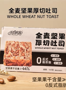 缤纷食客坚果厚切千层吐司面包