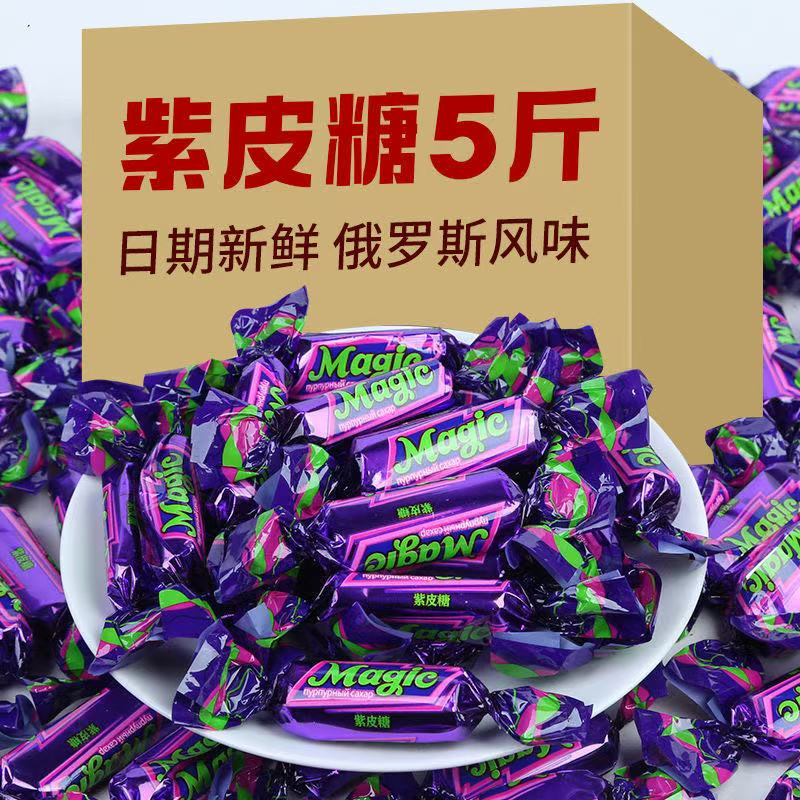 俄罗斯紫皮糖夹心巧克力休闲零食婚庆年货居家商超优选500g*1袋,零食/坚果/特产,夹心糖果/流质糖果,淘宝优惠券,粉丝福利购,淘宝优惠卷