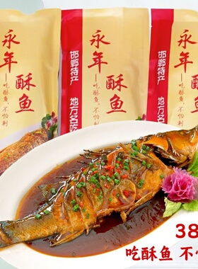 正宗永年酥鱼河北邯郸特产砂锅鲤鱼整条鱼熟食真空包装开袋即食