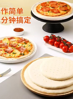披萨饼底6英寸7英寸8英寸商店汉堡披萨点独立包装家庭上学党优选