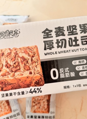 缤纷食客坚果厚切千层吐司面包学生党上班族早餐零食饱腹独立包装