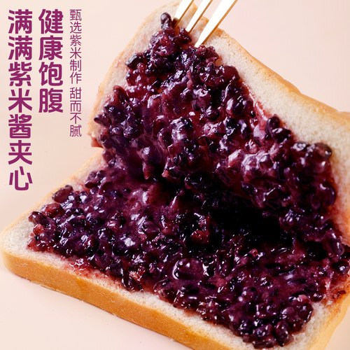 紫米吐司面包夹心奶酪三明治营养早餐整箱软糯充饥休闲零食现做糕
