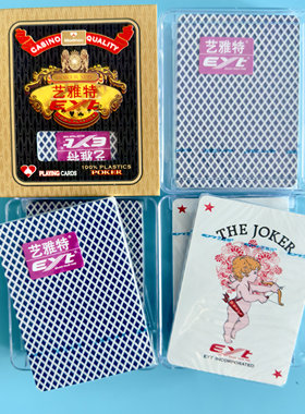 EYT797双副艺雅特东北填大坑专用塑料扑克12盒24副 9-王 踢坑帕斯