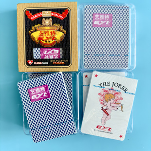 EYT797双副艺雅特东北填大坑专用塑料扑克12盒24副 9-王 踢坑帕斯