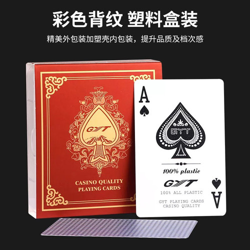 金艺GYT双面磨砂PVC塑料扑克 55张宽窄桥牌 天使大蜜蜂斗地主通用 - 封面