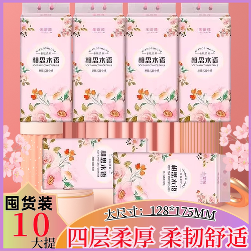 悬挂设计抽纸整箱批发实惠装加厚可湿水柔软亲肤家用面巾纸擦手纸