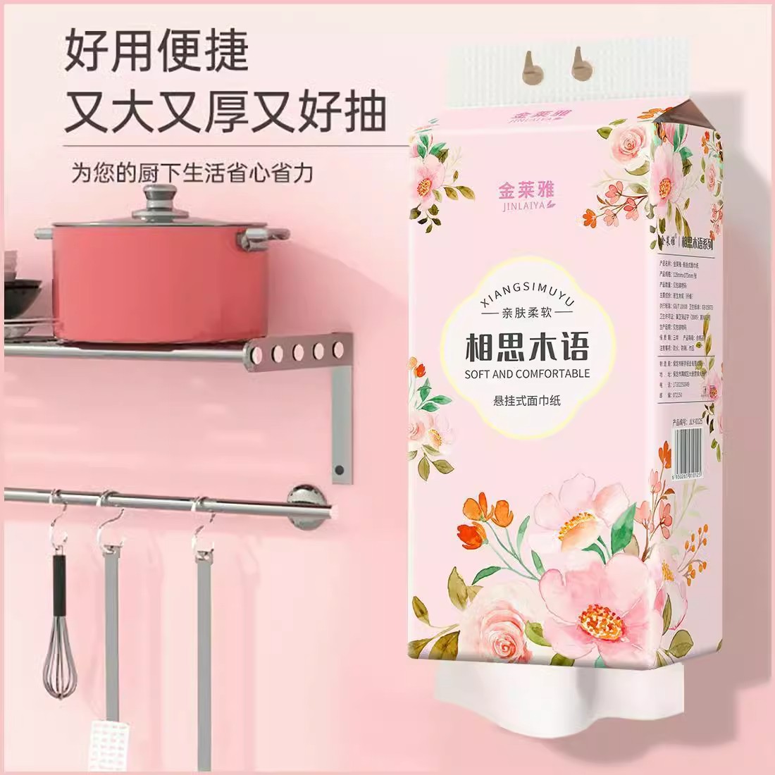 抽纸悬挂式家用实惠装加厚餐巾纸