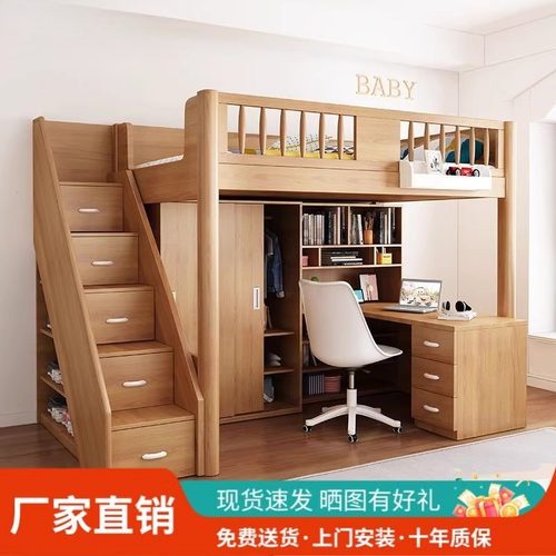上床下桌女孩高低床小户型二层儿童上下床带书桌衣柜实木多功能床