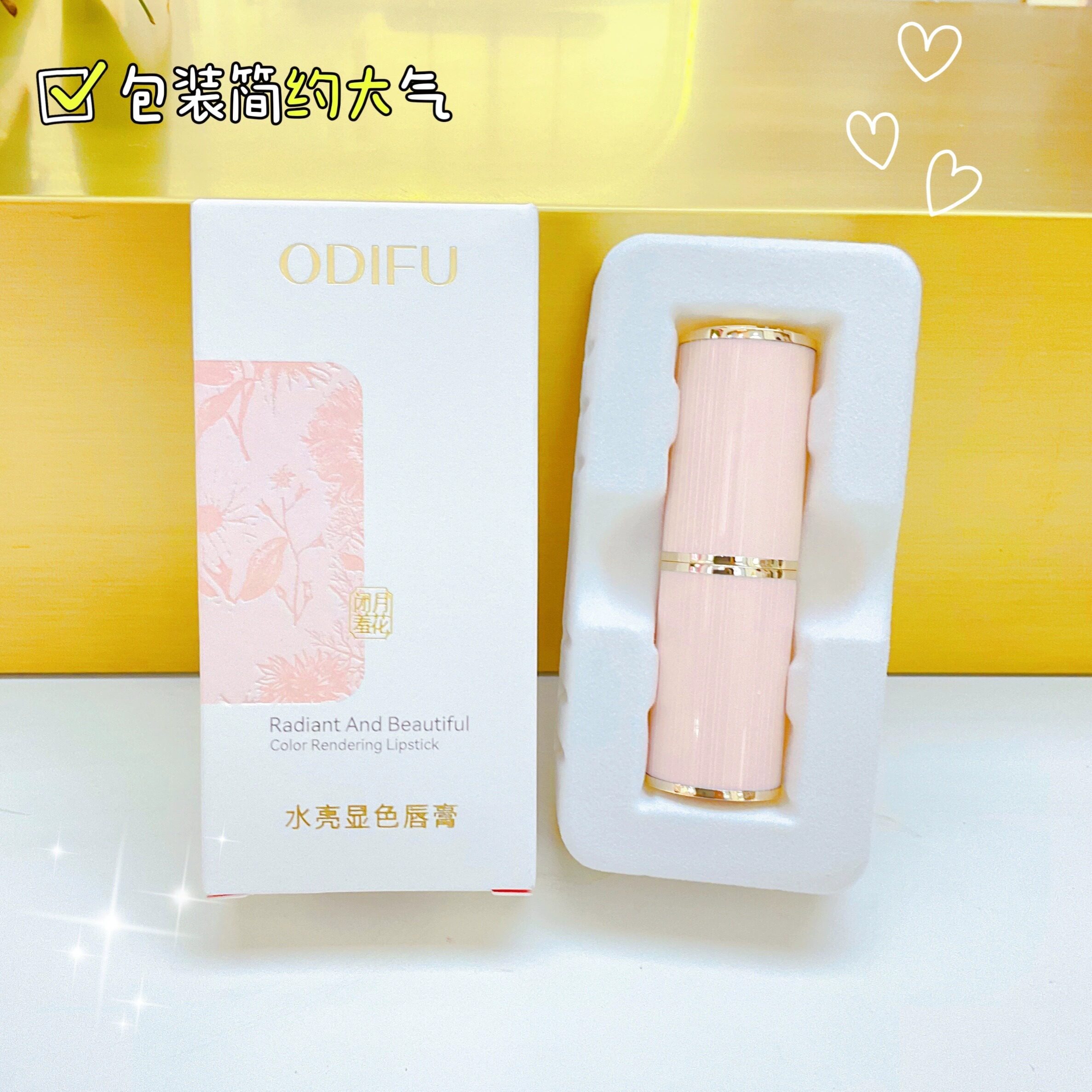 奥迪芙口红唇膏水亮显色滋润水感不起皮卡纹显白易上色光感肉桂色