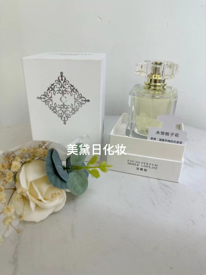 香贝女神香水清新淡雅蓝铃花永恒栀子花园百合惊梦花开系列香水