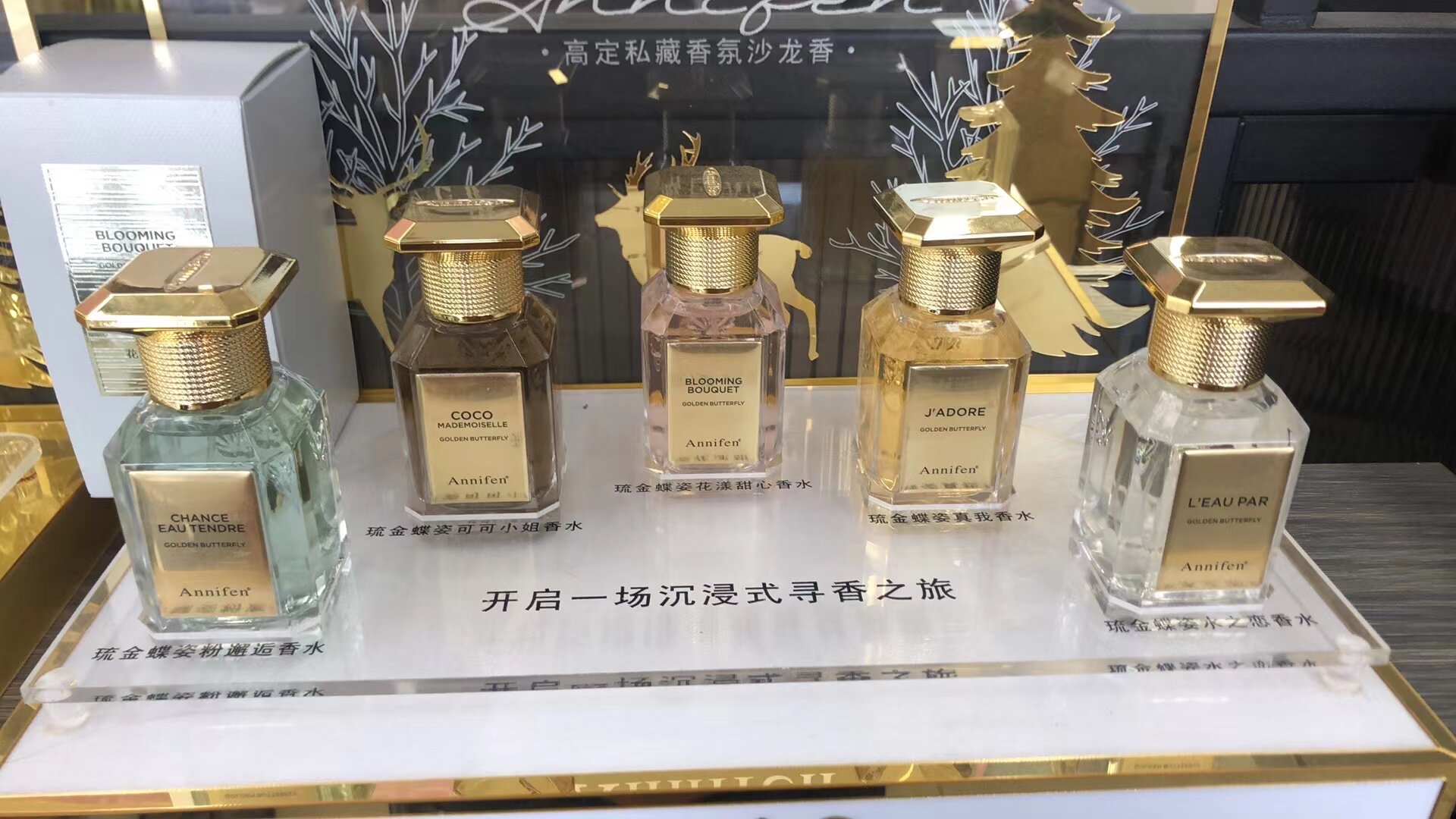 琉金蝶姿系列女士香水花果调淡雅自然伪体香持久留香小众平替香水