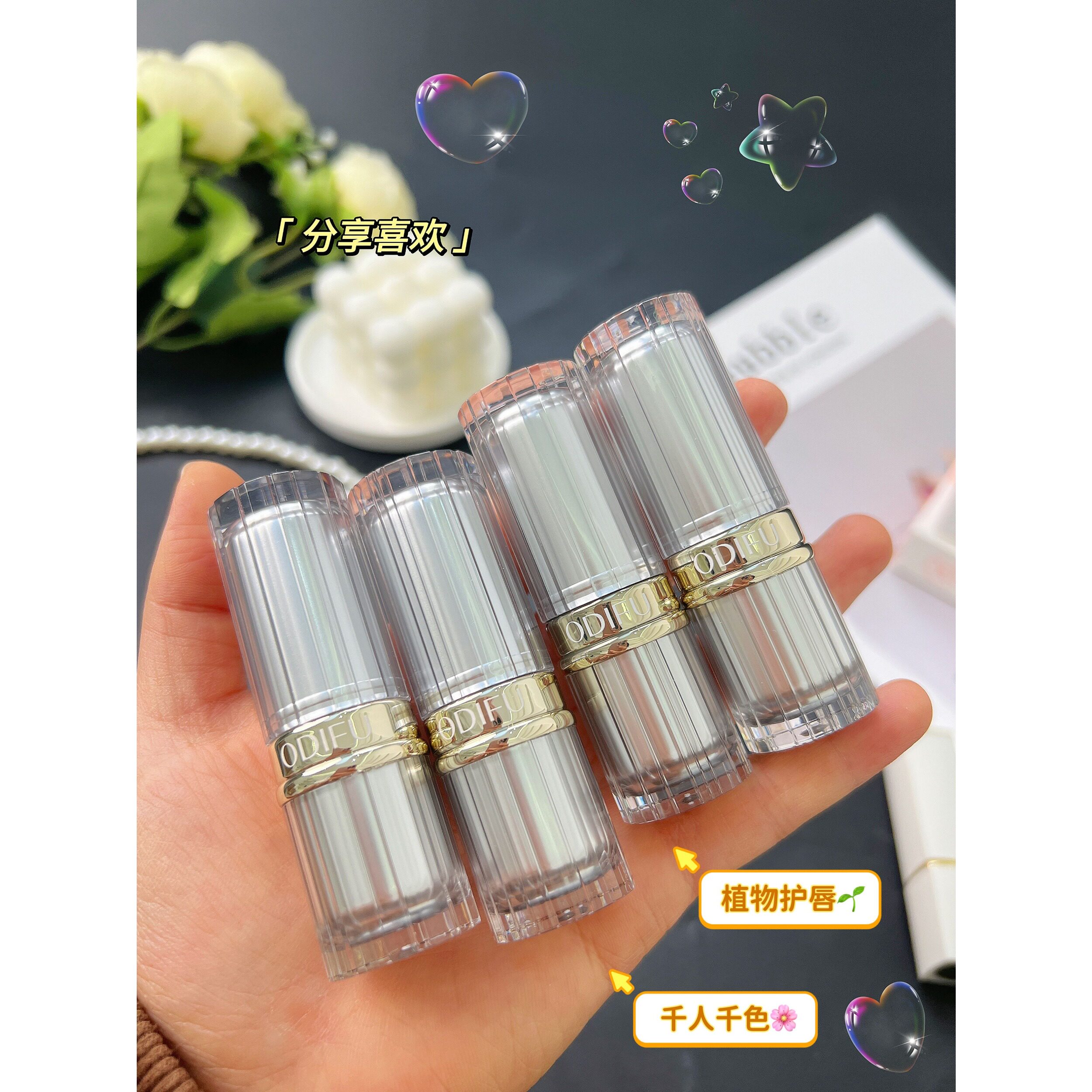 正品奥迪芙燕麦精华温变唇膏自然素颜滋润唇膏补水变色口红专柜