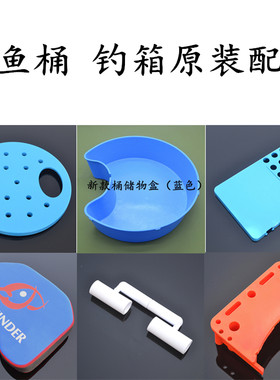 超忠伞架坐垫把手工作台钓鱼桶