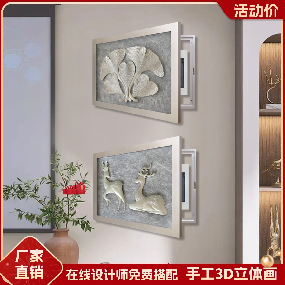 电表箱轻奢装饰画立体弱发财树抽象客厅挂画配电箱遮挡画现代简约图片