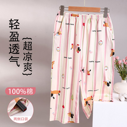 100%纯棉睡裤女士2026新款夏季超柔软七分裤凉感透气可外穿家居裤