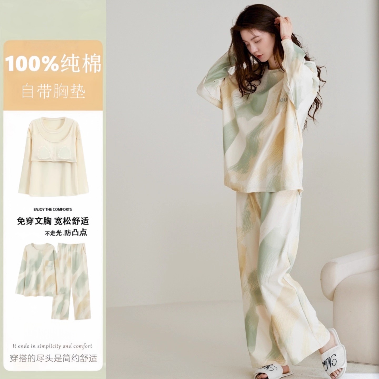 睡衣女款春秋季新款纯棉带胸垫