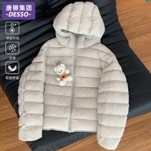 唐狮集团排骨羽绒服女款冬季2025新款小个子鸭绒内胆轻薄连帽外套