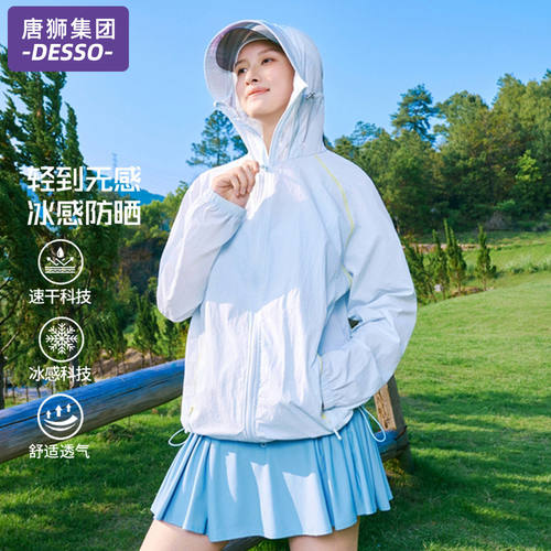 防晒衣女款2026新款夏季防紫外线
