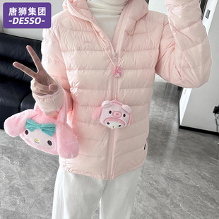 唐狮集团排骨轻薄羽绒服女款短款2025爆款休闲连帽白鸭绒保暖外套