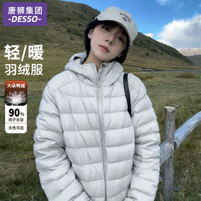 唐狮集团DESSO排骨羽绒服女秋冬2025新款轻薄小个子初冬连帽外套
