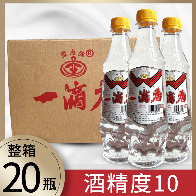 一滴香10度露酒含白酒整箱20瓶*450ml小瓶装烧菜去腥料酒卤肉,粮油调味/速食/干货/烘焙,料酒,淘宝优惠券,粉丝福利购,淘宝优惠卷