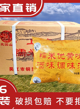 上海糯米优黄酒味调味汁整箱36袋