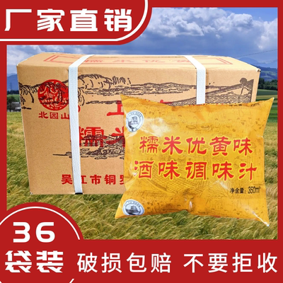 上海糯米优黄酒味调味汁整箱36袋