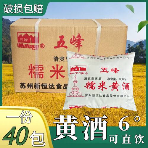 上海糯米黄酒一箱40袋料酒