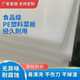 定做食品级PE塑料菜板长方形加厚案板食堂砧板板家用菜板商用餐饮
