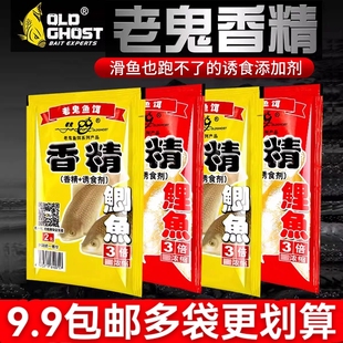 老鬼鲤鱼香精鲫鱼香精野钓黑坑浓缩小药泡窝料玉米酒米诱食剂打窝