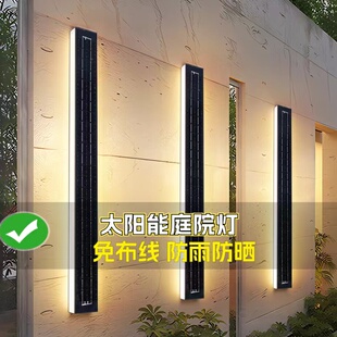 户外太阳能壁灯防水极简长条庭院室外氛围洗墙灯别墅外墙大门前灯