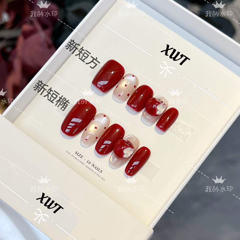 (10片手工）苹苹安安 定制显白穿戴甲成品可拆卸假指甲