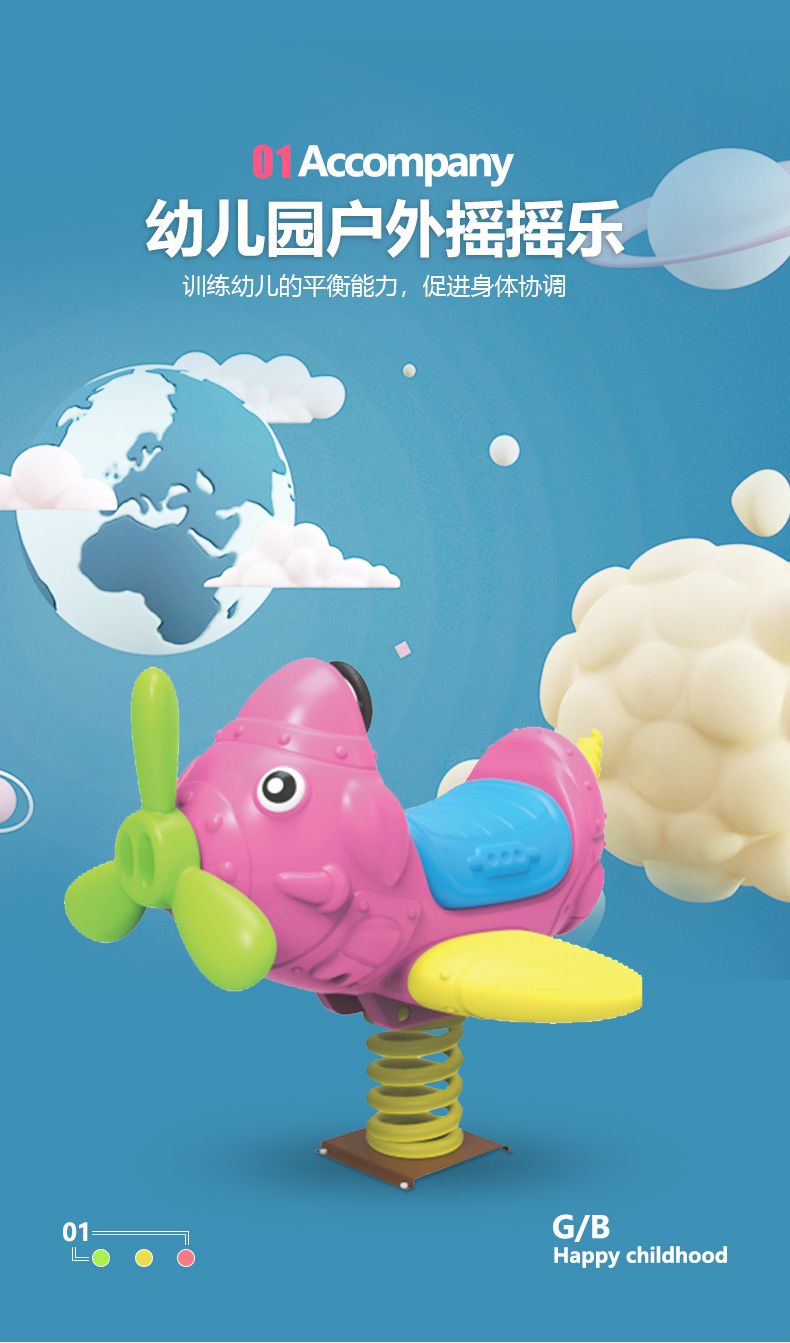 幼儿园公园小区户外家用弹簧摇马摇摇乐玩具室内大型儿童游乐设备