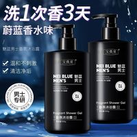 寶薇泉蔚藍(lán)魅藍(lán)男士香氛沐浴露500g清潔滋潤(rùn)膚持久留香男士專用MC