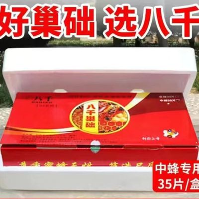 巢础特级养蜂工具包邮